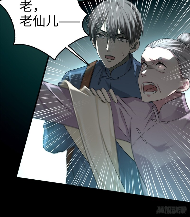 无限邮差漫画免费看下拉式酷漫屋漫画,1111图