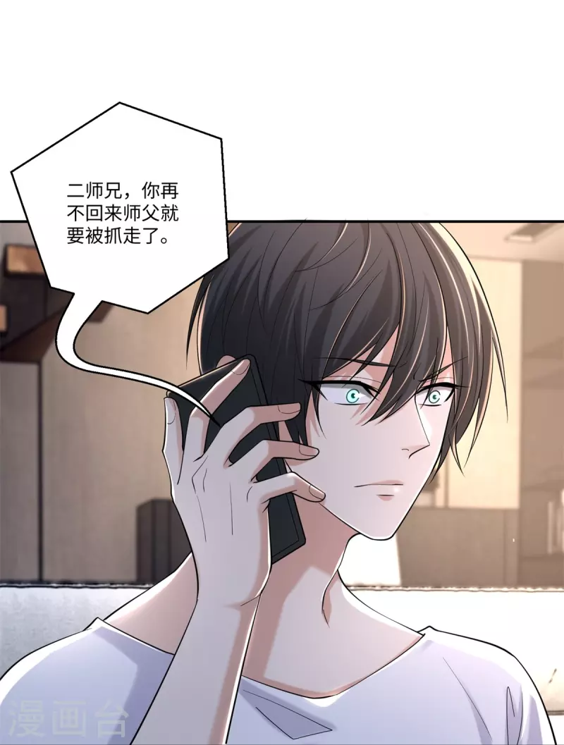 无限邮差漫画免费看下拉式酷漫屋漫画,第213话2图