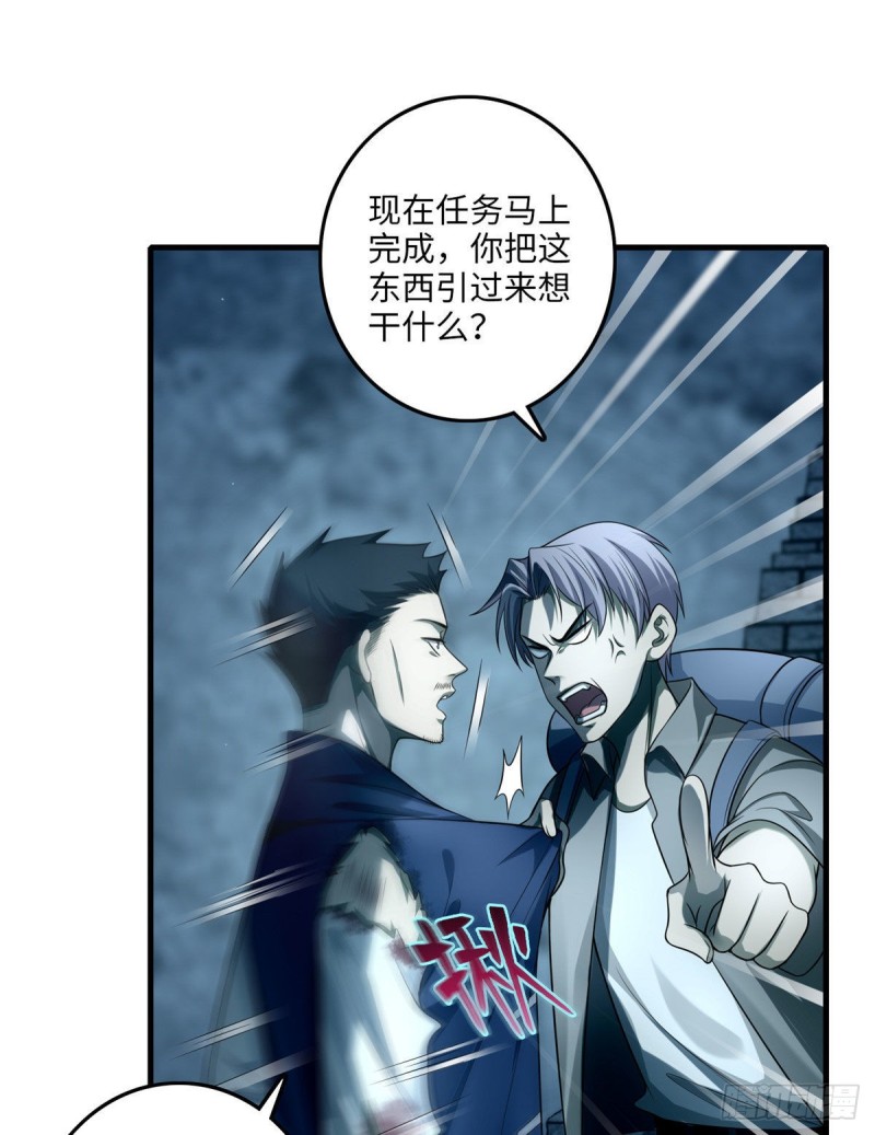 无限邮差漫画免费看下拉式酷漫屋漫画,1081图