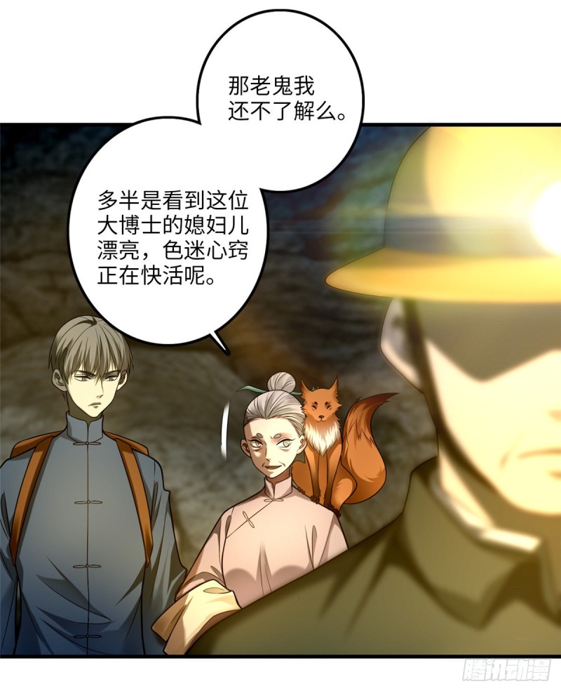 无限邮差漫画什么时候更新漫画,1042图