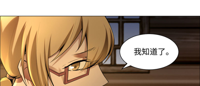 无限邮差漫画免费看下拉式酷漫屋漫画,0061图