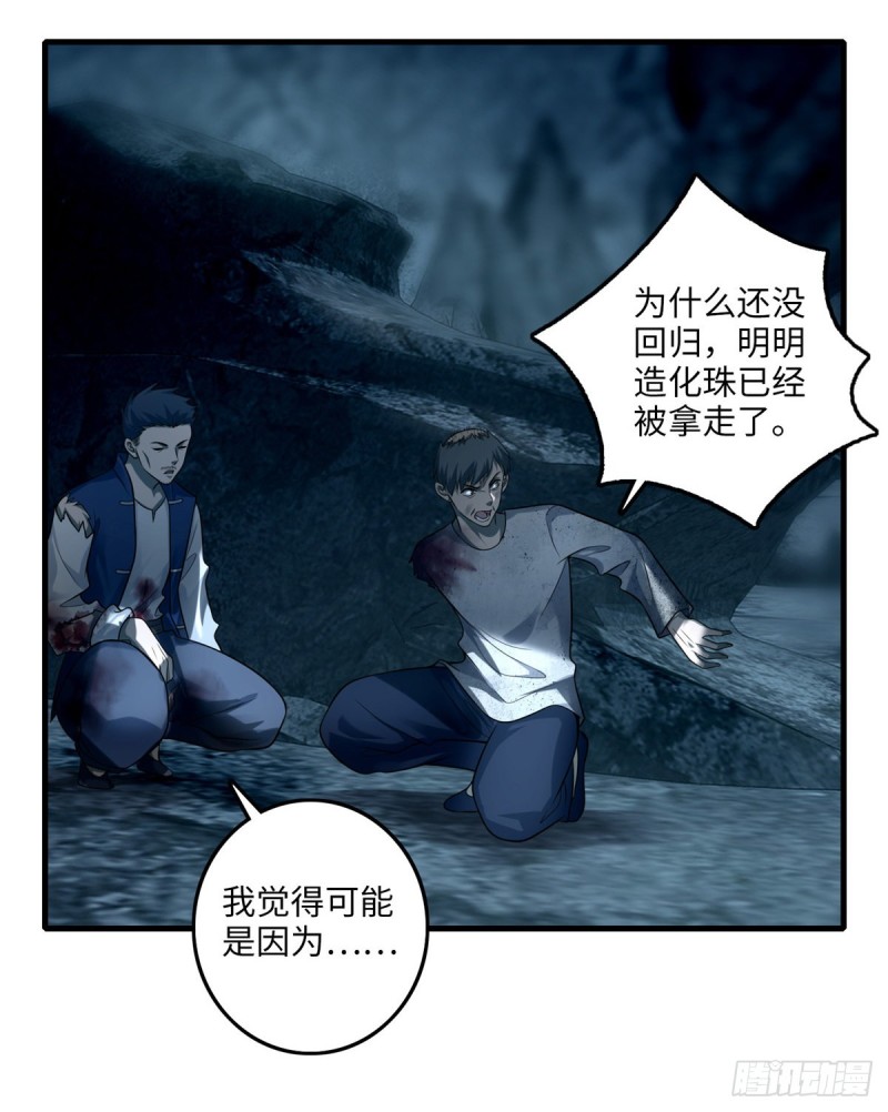 无限邮差漫画漫画,1122图