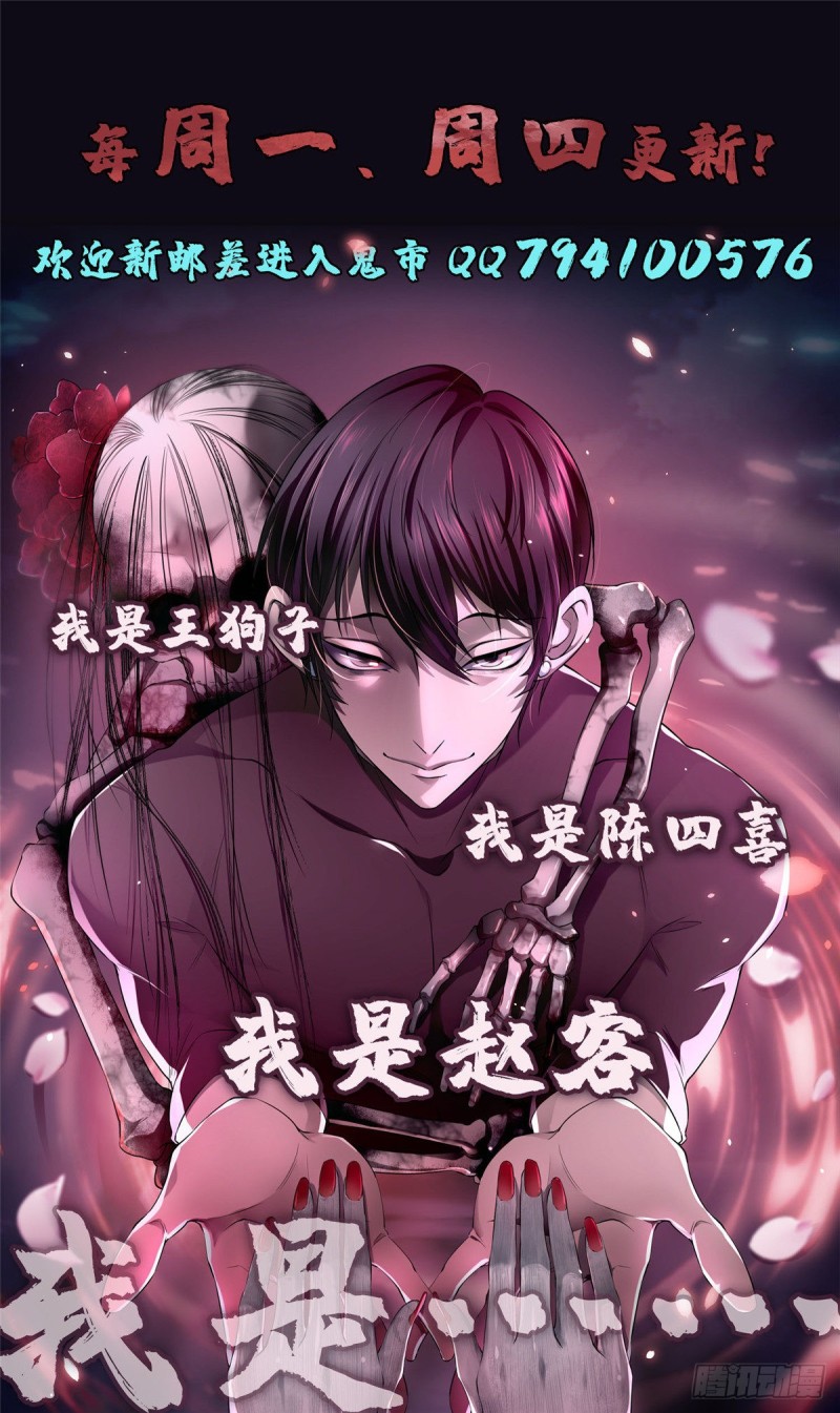 无限邮差漫画免费看下拉式酷漫屋漫画,1421图