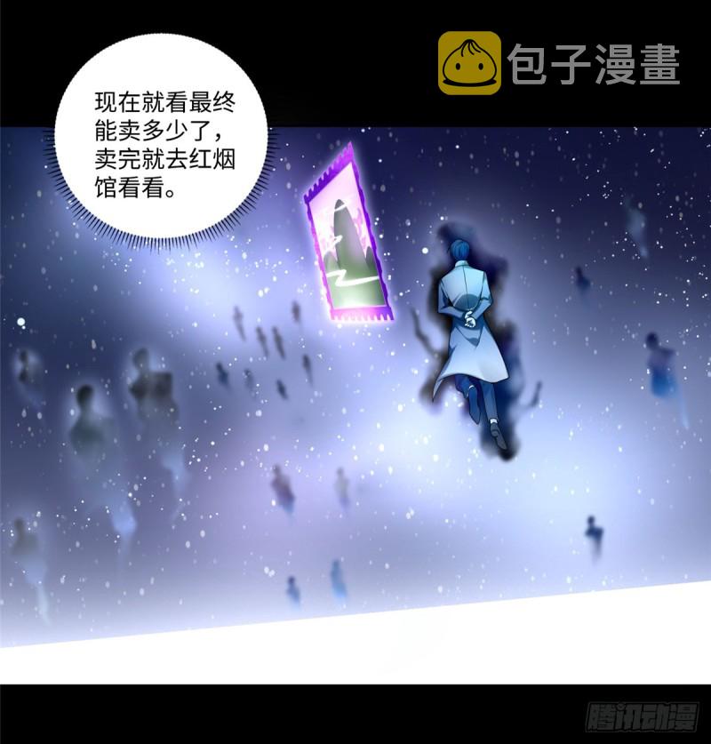 无限邮差漫画免费看下拉式酷漫屋漫画,0542图