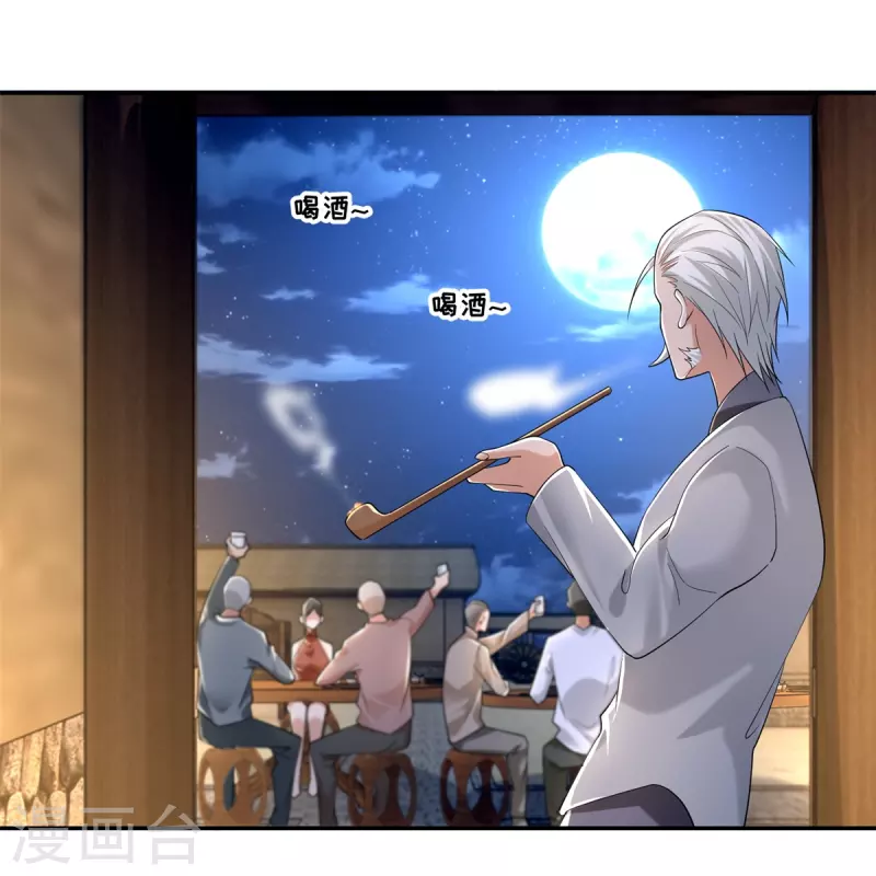 无限邮差漫画免费看下拉式酷漫屋漫画,第213话2图