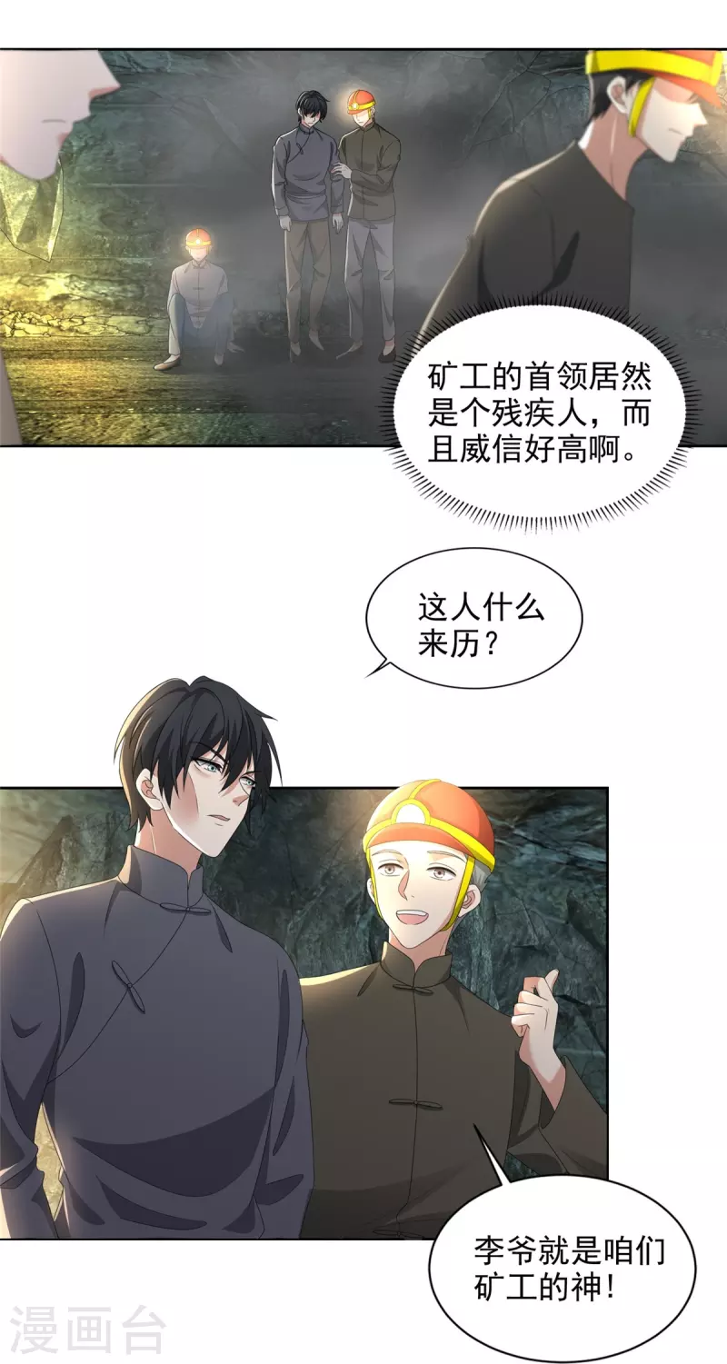 无限邮差漫画什么时候更新漫画,第238话2图