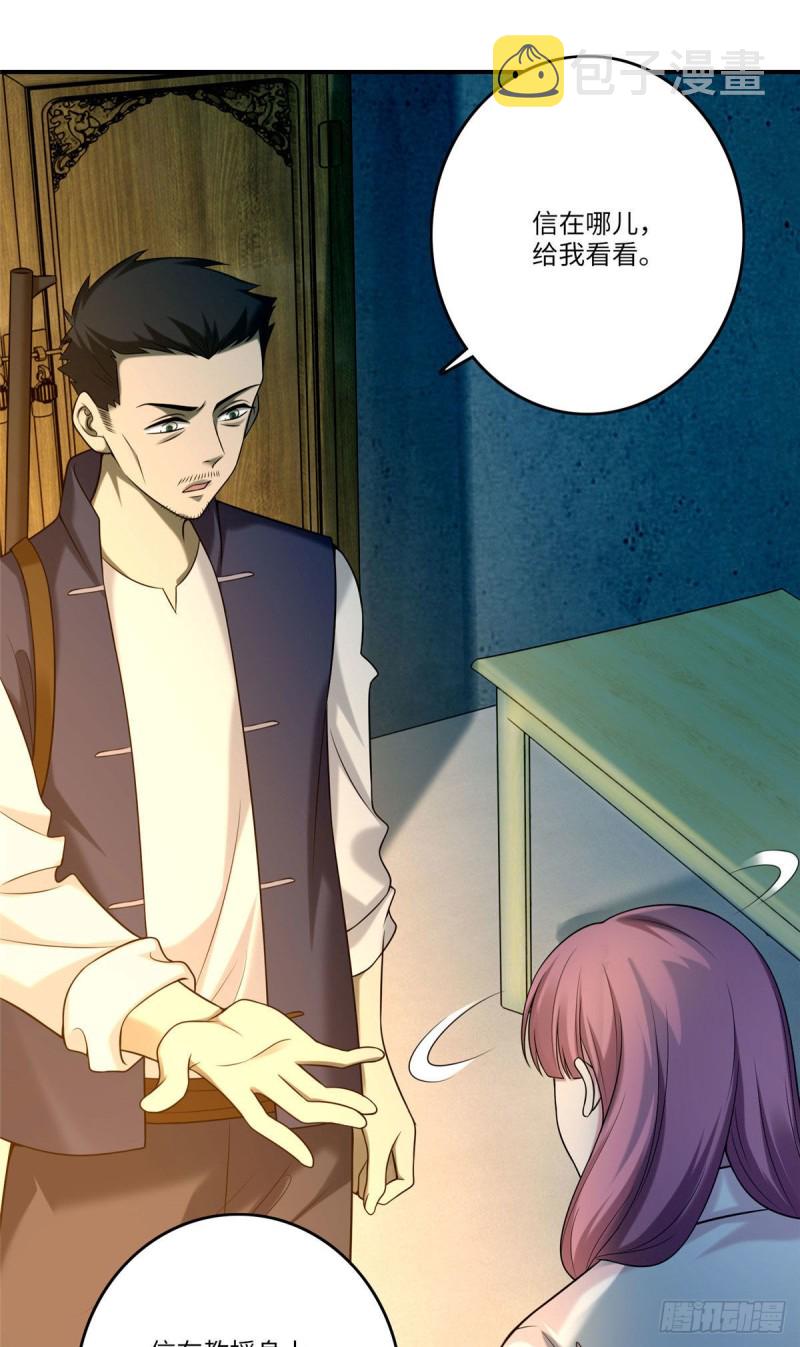 无限邮差漫画免费看下拉式酷漫屋漫画,0831图