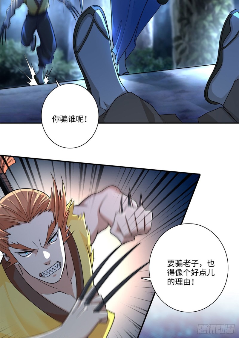 无限邮差漫画免费看下拉式酷漫屋漫画,1562图