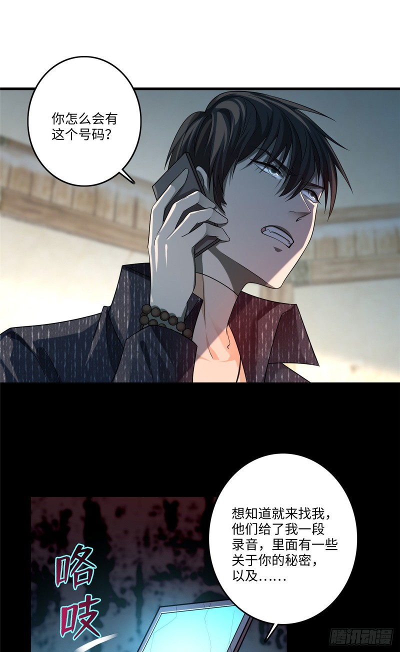 无限邮差类似小说漫画,1292图