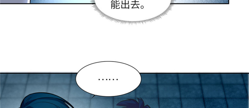 无限邮差漫画免费看下拉式酷漫屋漫画,0362图
