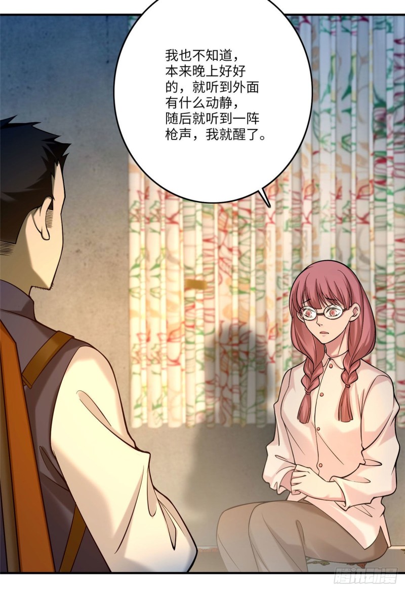 无限邮差漫画免费看下拉式酷漫屋漫画,0831图