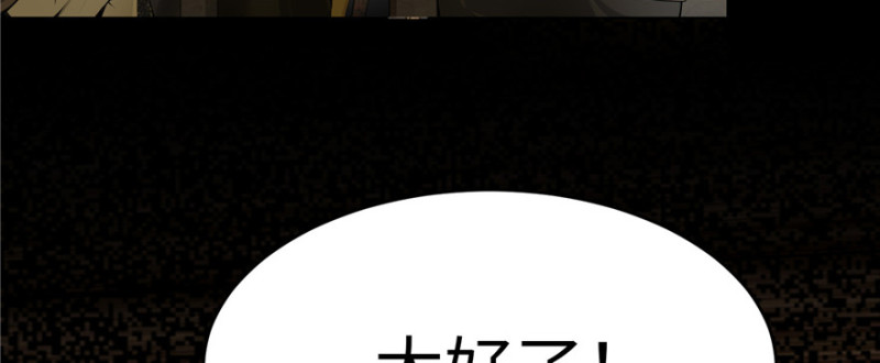 无限邮差漫画免费看下拉式酷漫屋漫画,0042图