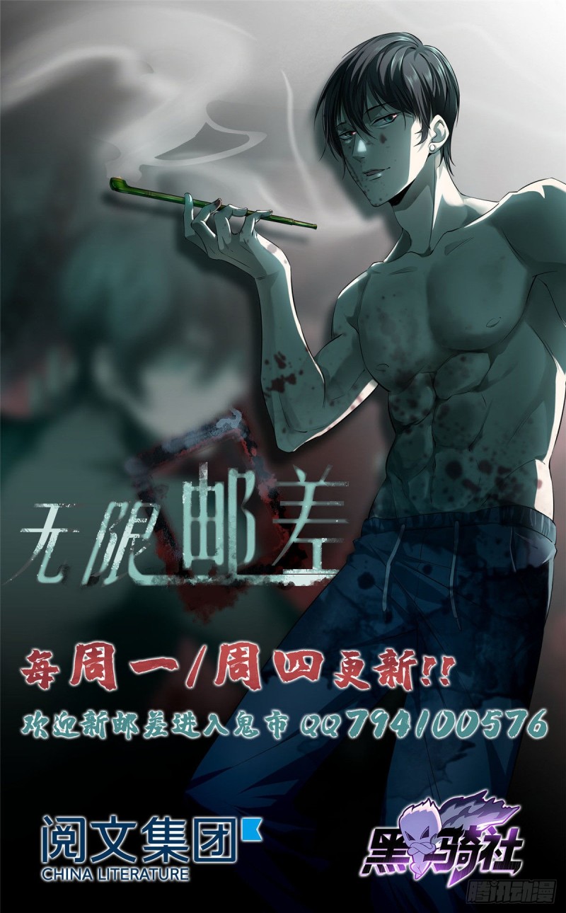 无限邮差漫画免费看下拉式酷漫屋漫画,0831图