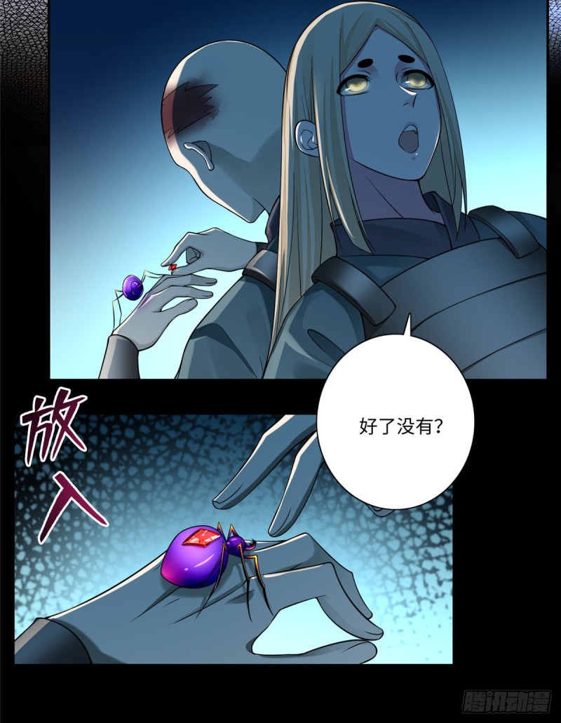无限邮差漫画,1672图