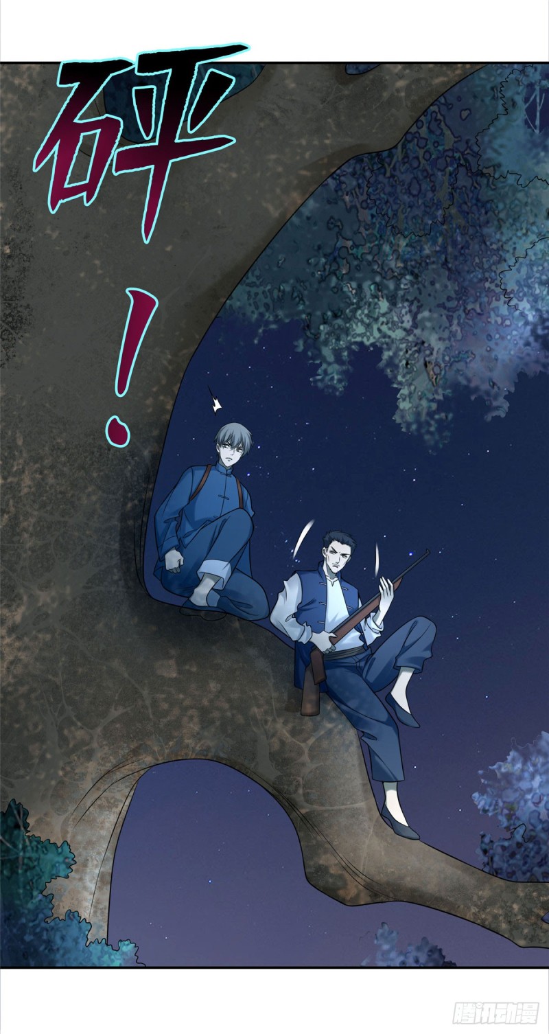 无限邮差漫画漫画,0761图