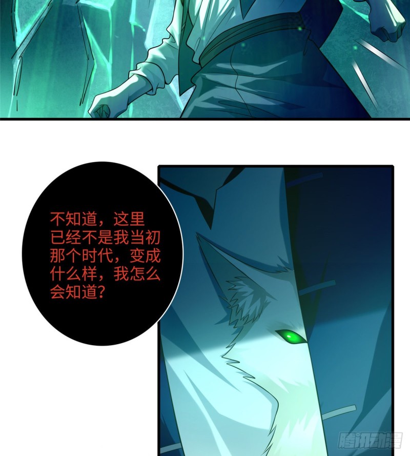 无限邮差漫画免费看下拉式酷漫屋漫画,1041图