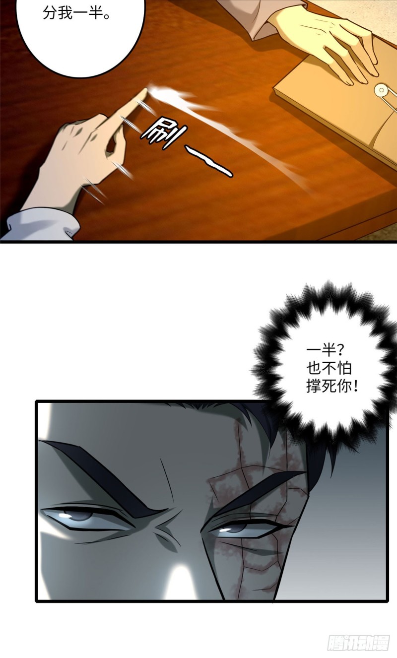 无限邮差漫画免费看下拉式酷漫屋漫画,0861图