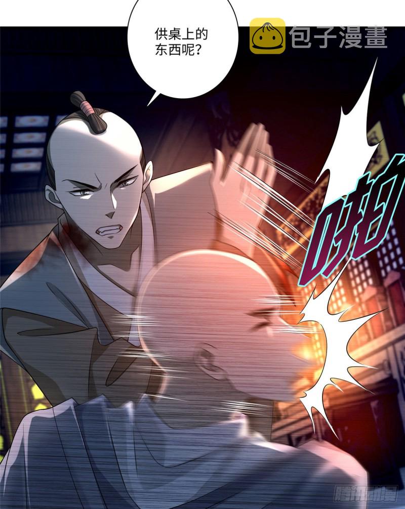 无限邮差漫画漫画,1512图