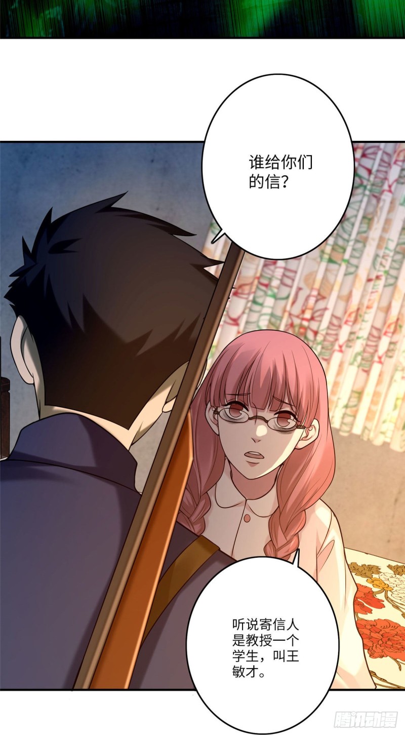 无限邮差漫画免费看下拉式酷漫屋漫画,0831图