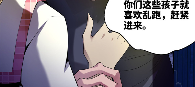 无限邮差漫画免费看下拉式酷漫屋漫画,0041图