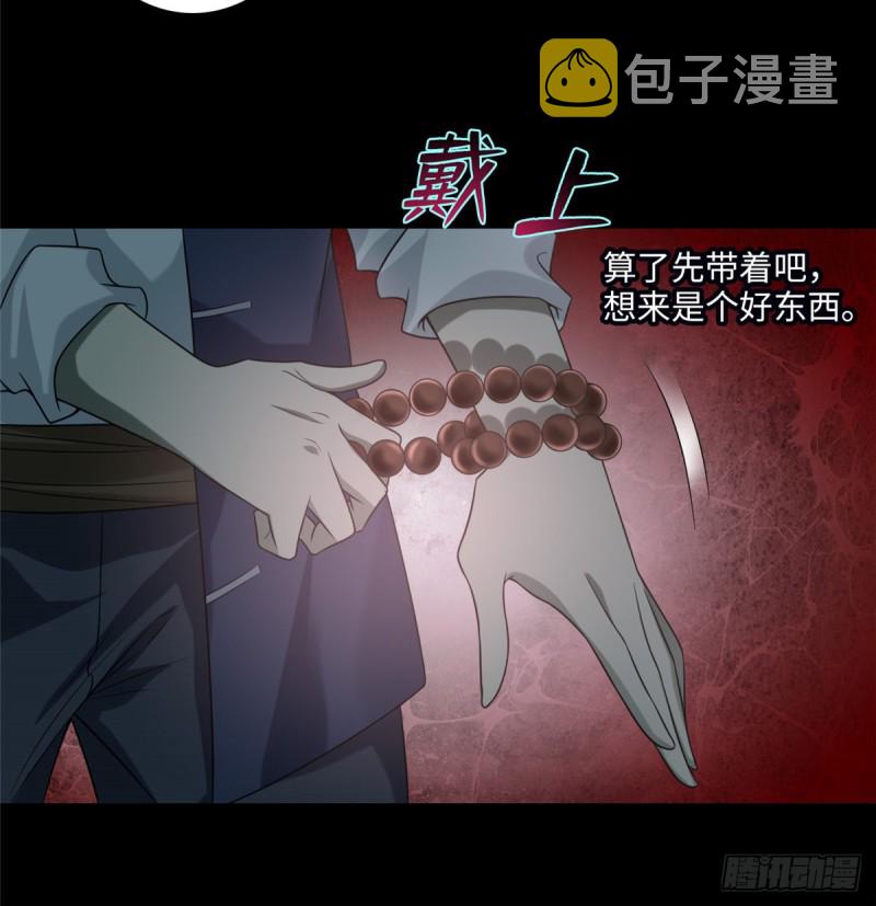 无限邮差漫画免费看下拉式酷漫屋漫画,1062图
