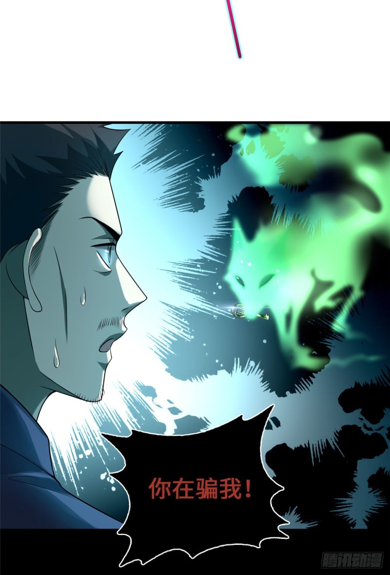 无限邮差漫画免费看下拉式酷漫屋漫画,1102图