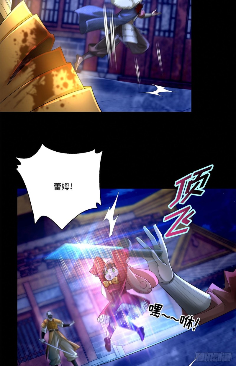 无限邮差漫画漫画,1521图