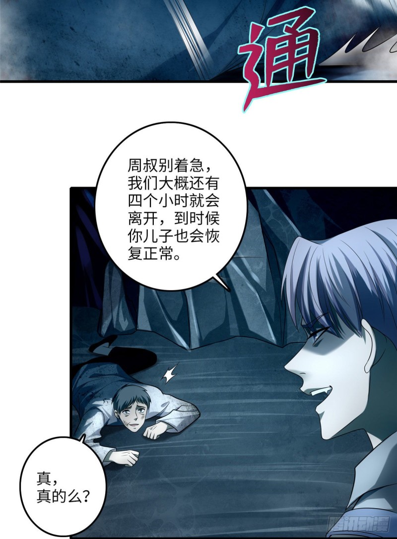 无限邮差漫画免费看下拉式酷漫屋漫画,1081图