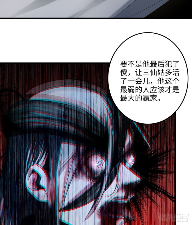 无限邮差漫画免费看下拉式酷漫屋漫画,1161图