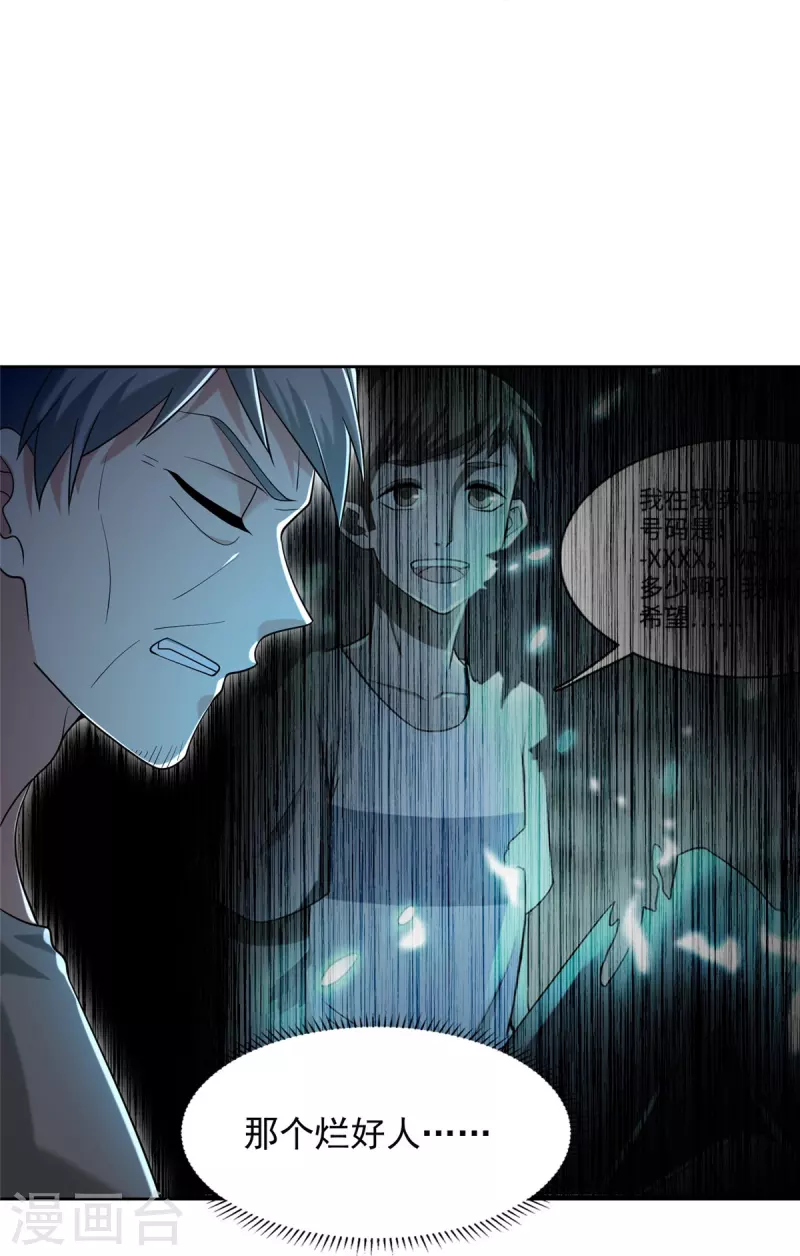 无限邮差漫画免费看下拉式酷漫屋漫画,第258话1图