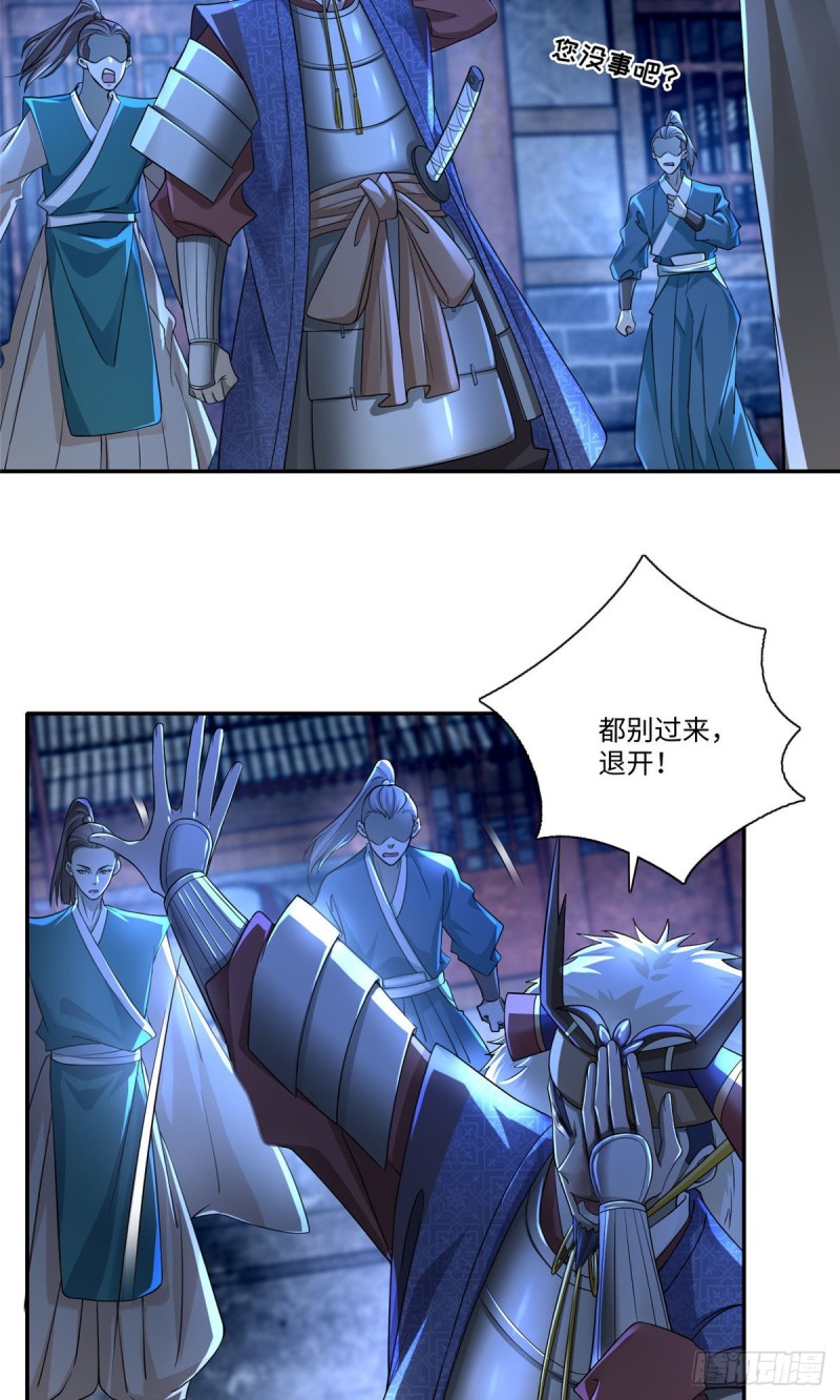 无限邮差漫画漫画,1521图