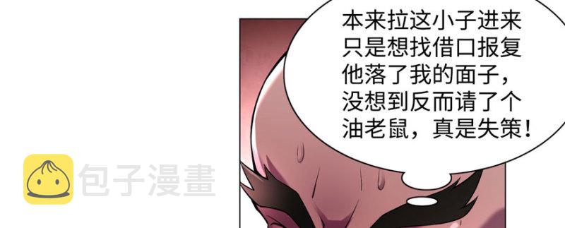 无限邮差漫画免费看下拉式酷漫屋漫画,0262图