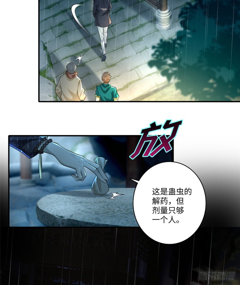 无限邮差漫画,1372图
