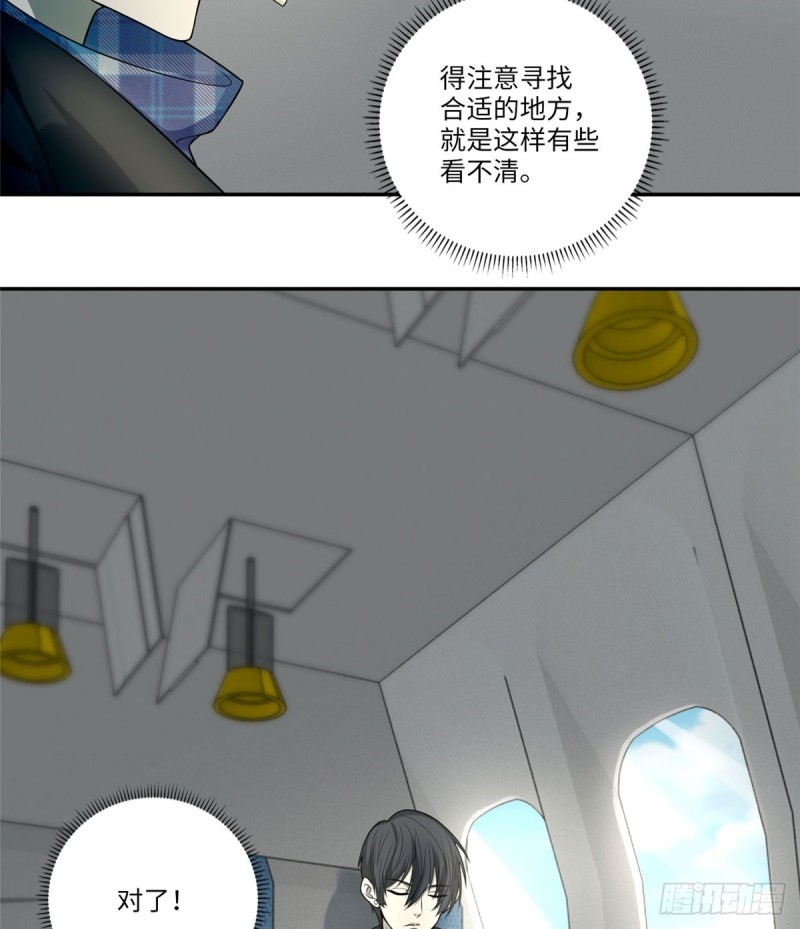 无限邮差漫画,0642图