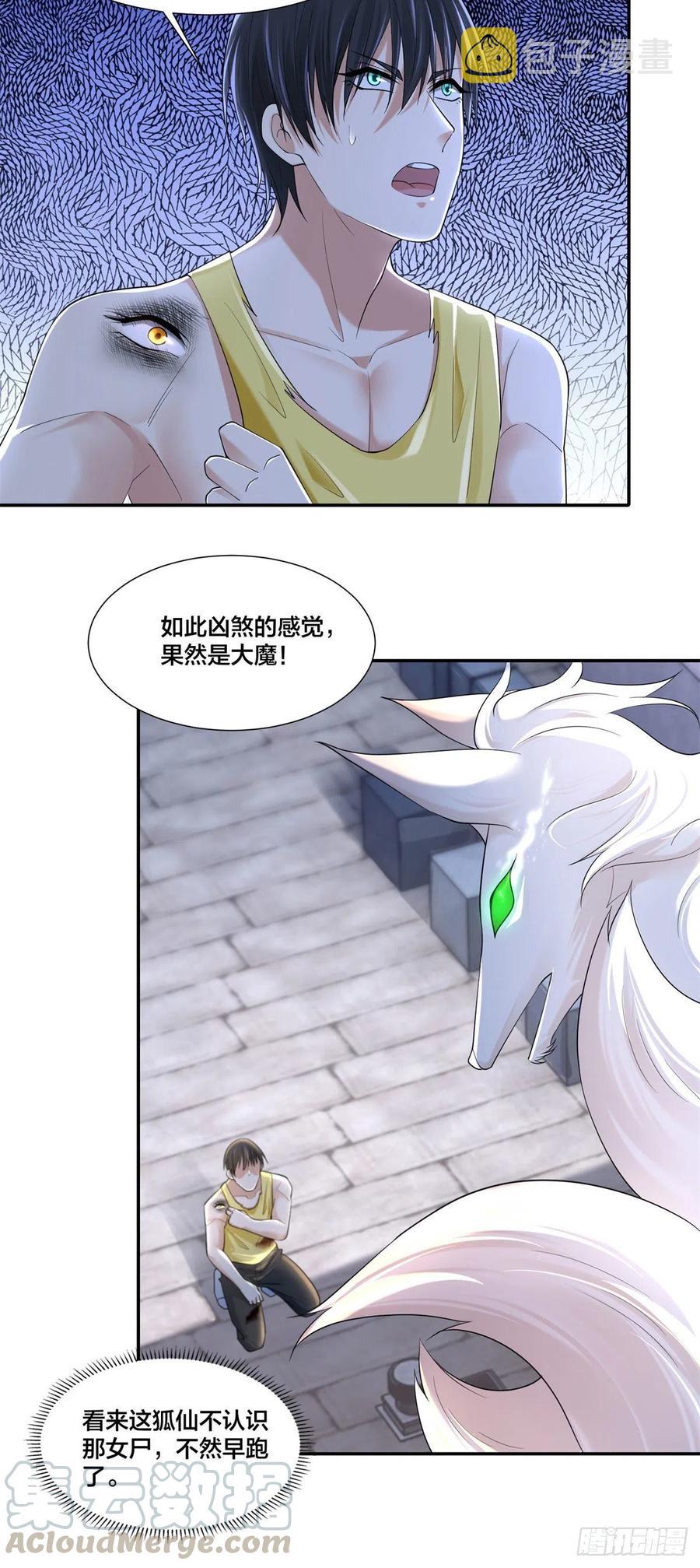 无限邮差漫画漫画,2101图