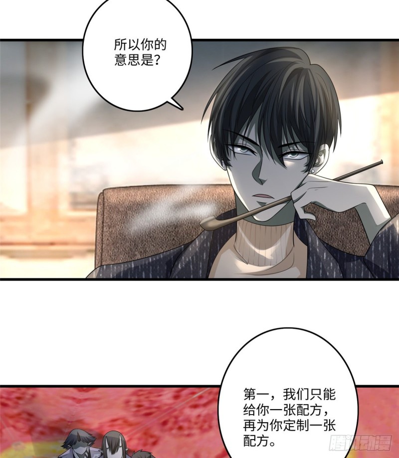 无限邮差漫画免费看下拉式酷漫屋漫画,1282图