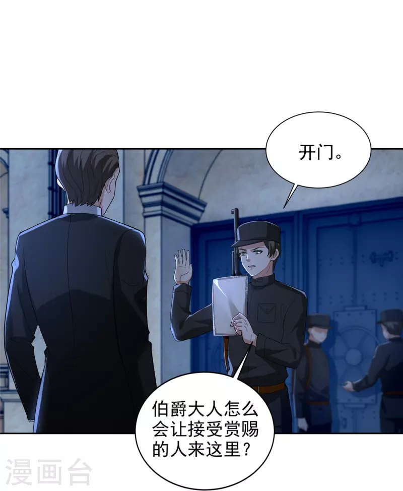 无限邮差漫画漫画,第252话1图