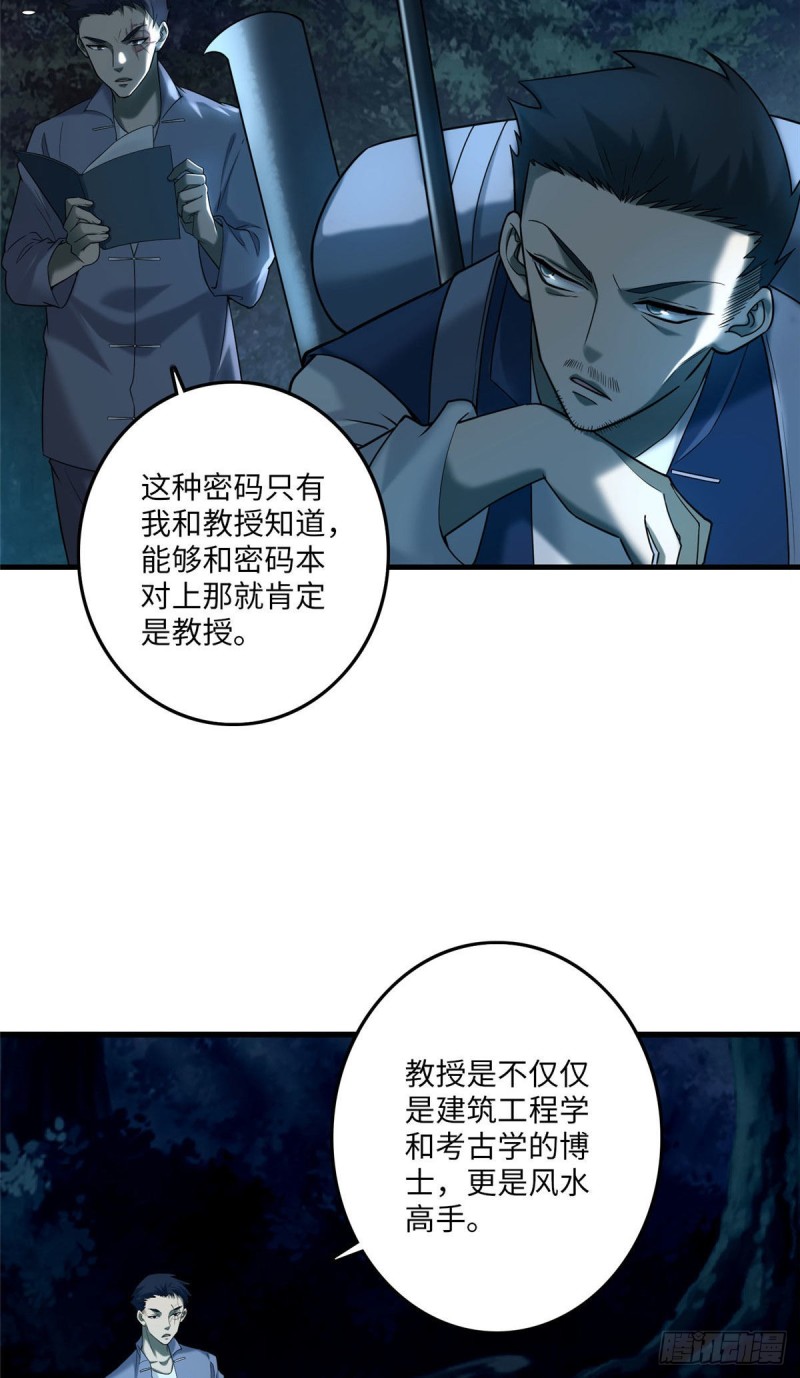 无限邮差漫画什么时候更新漫画,0892图