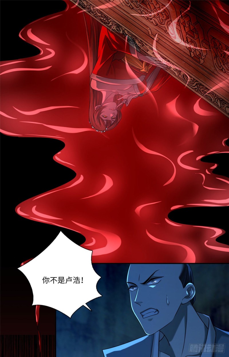 无限邮差免费漫画,1502图