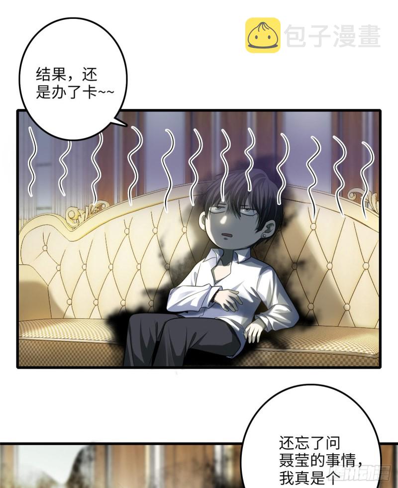无限邮差漫画免费看下拉式酷漫屋漫画,1171图