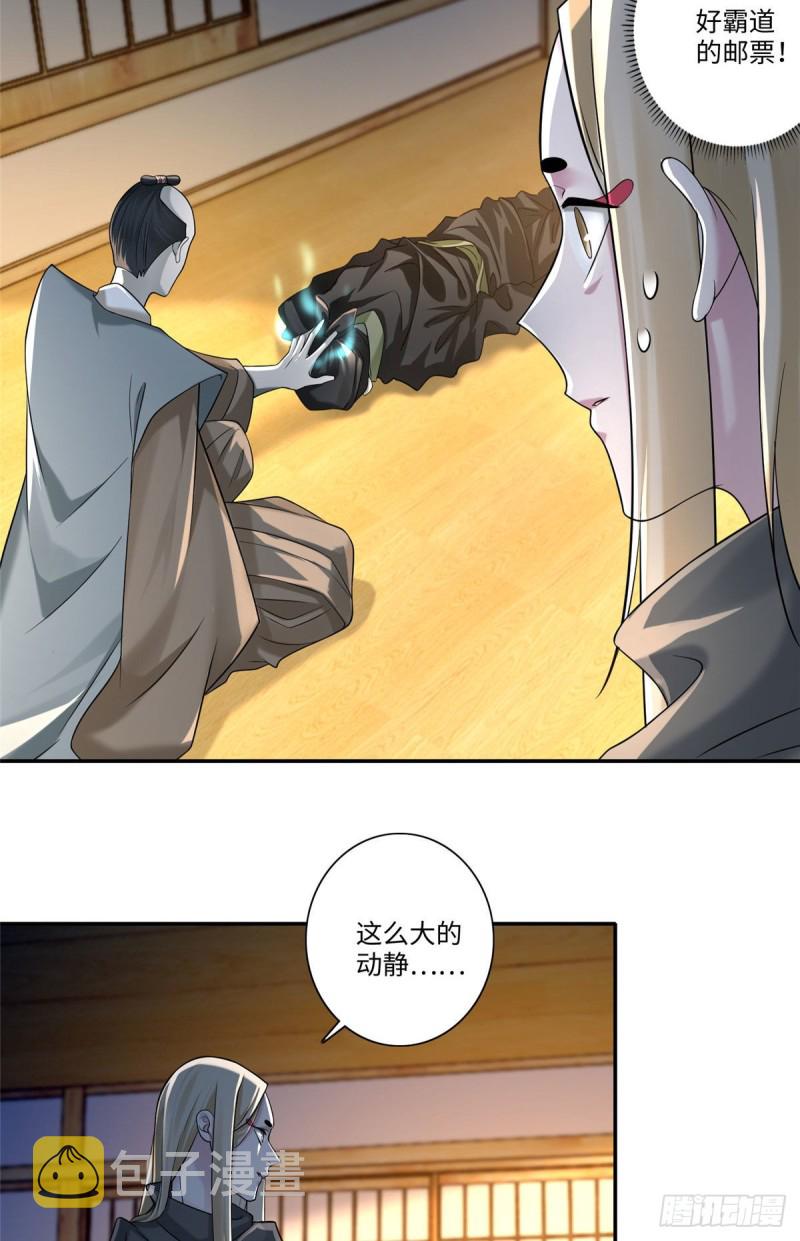 无限邮差漫画,1472图
