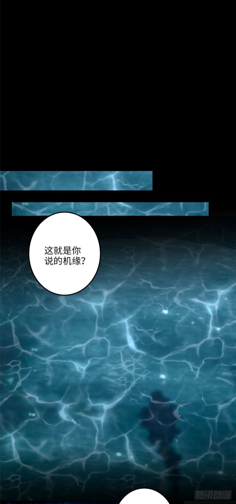 无限邮差漫画漫画,1012图