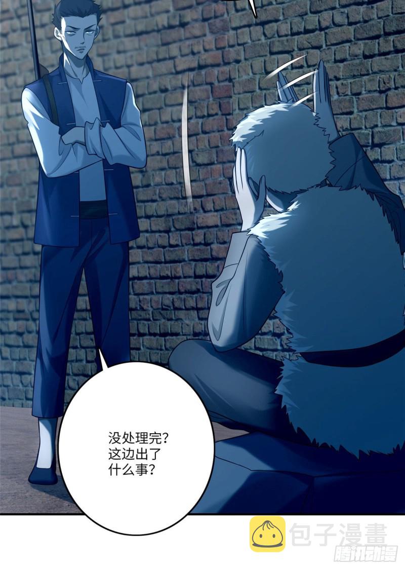 无限邮差漫画免费看下拉式酷漫屋漫画,0822图