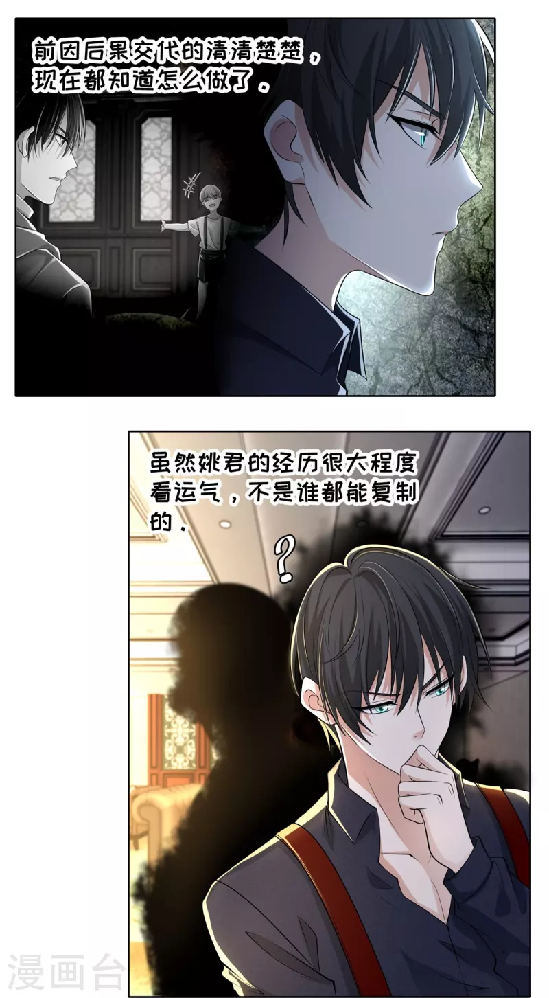 无限邮差漫画免费看下拉式酷漫屋漫画,第228话1图