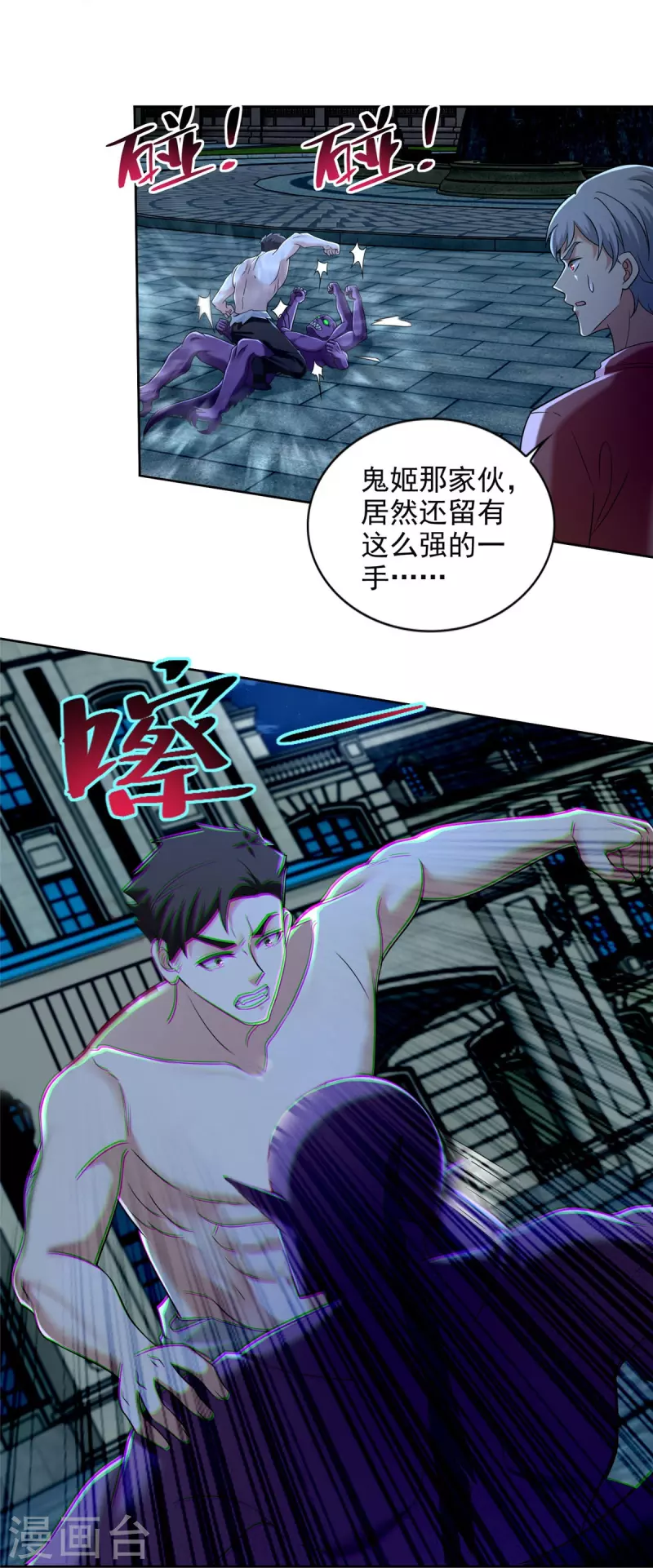 无限邮差百度百科人物漫画,第265话1图