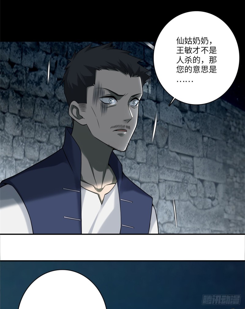 无限邮差漫画免费看下拉式酷漫屋漫画,0712图
