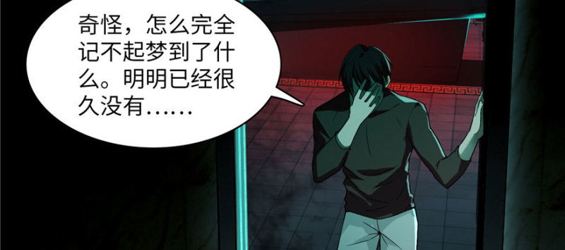 无限邮差漫画免费看下拉式酷漫屋漫画,0152图