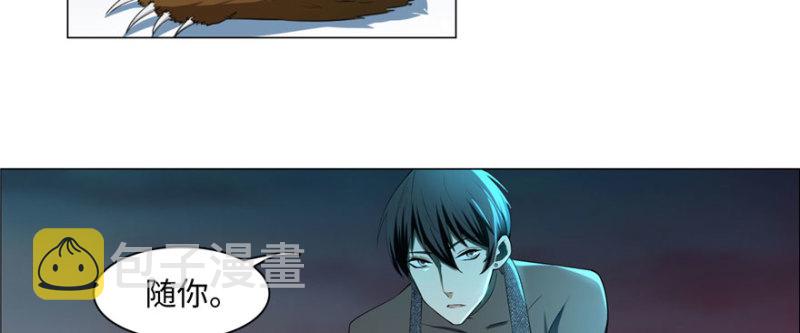 无限邮差 怎么样漫画,0091图