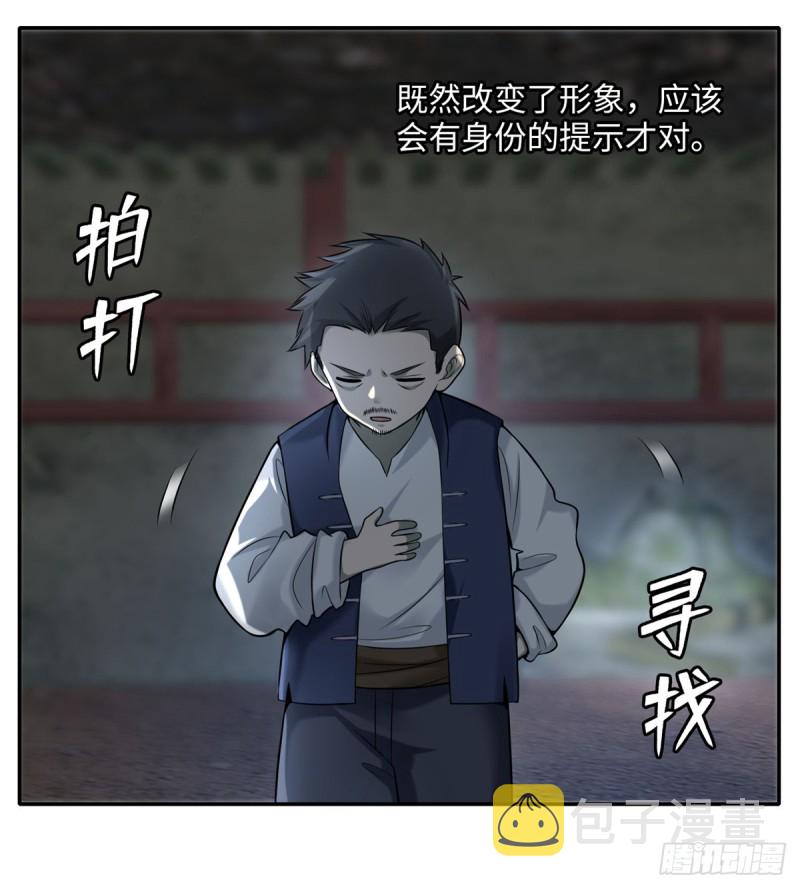 无限邮差漫画漫画,0672图