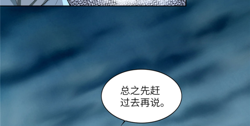 无限邮差漫画免费看下拉式酷漫屋漫画,0361图
